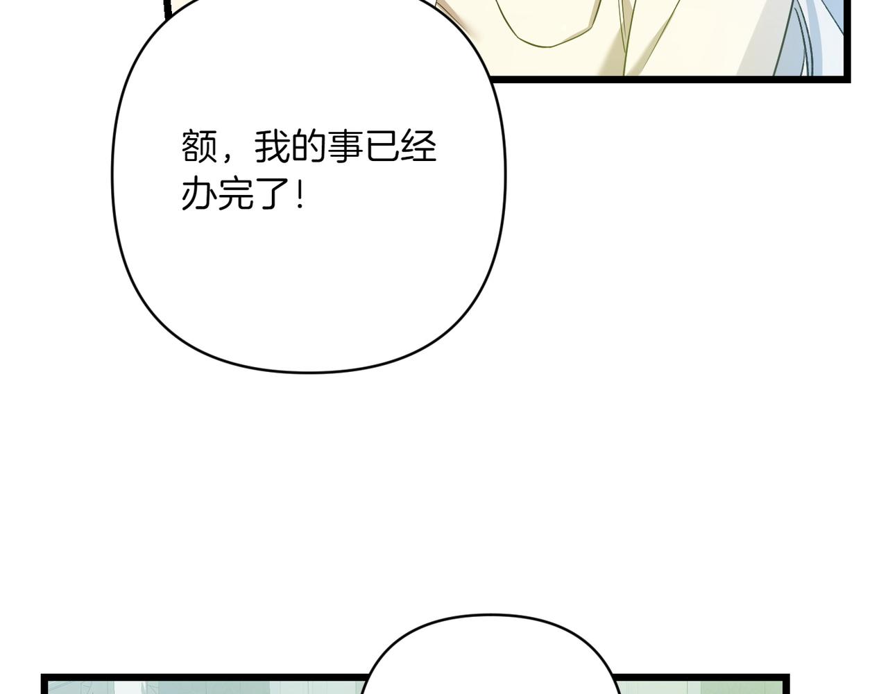 第33话 重要的事32