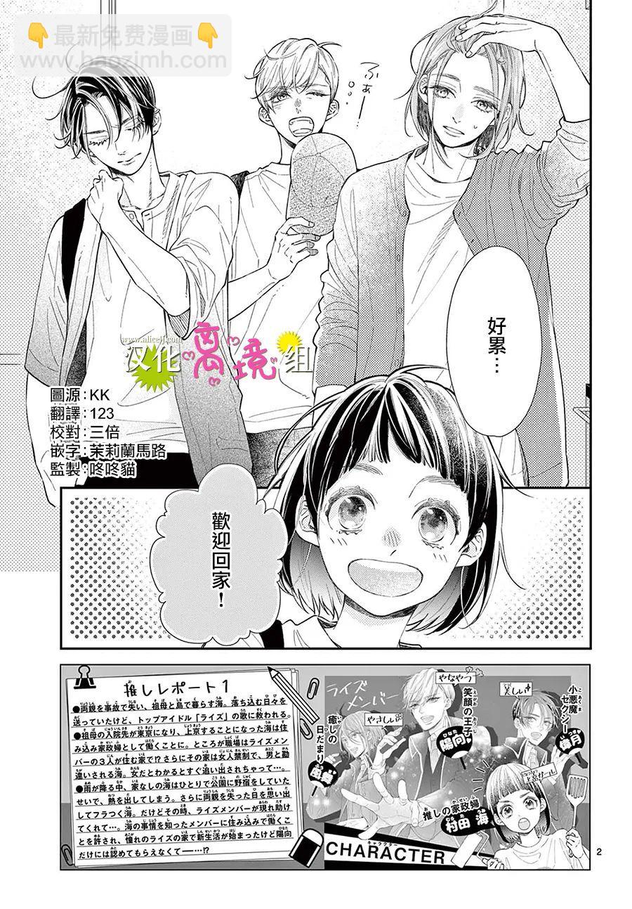 第02话1