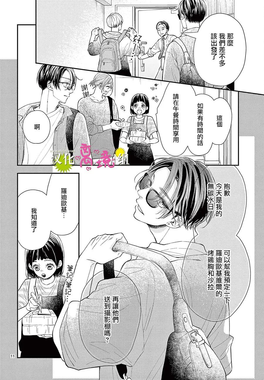 第02话10