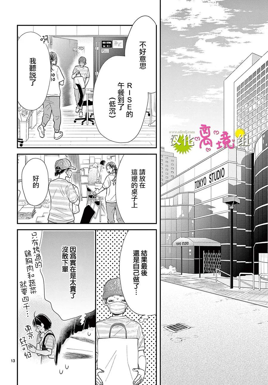 第02话12