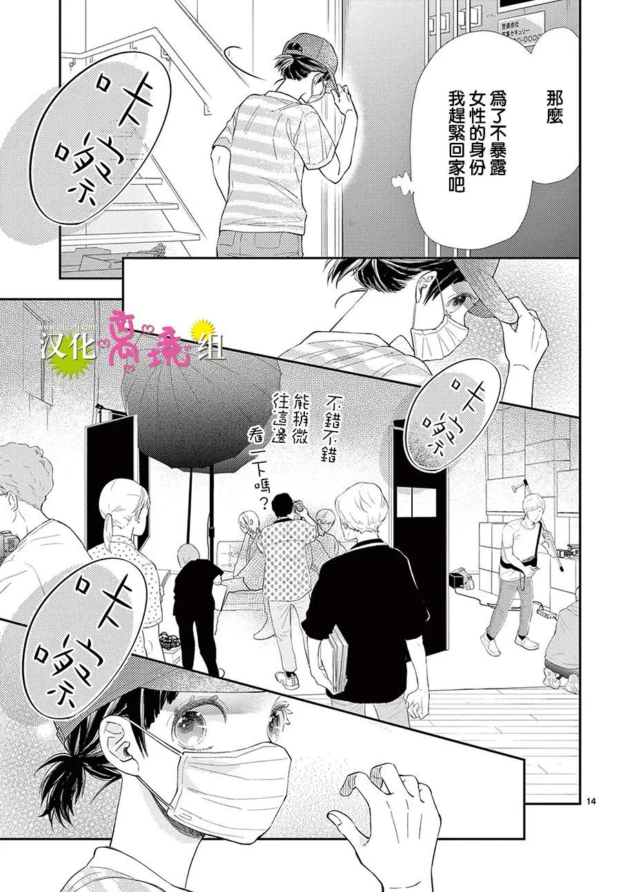 第02话13
