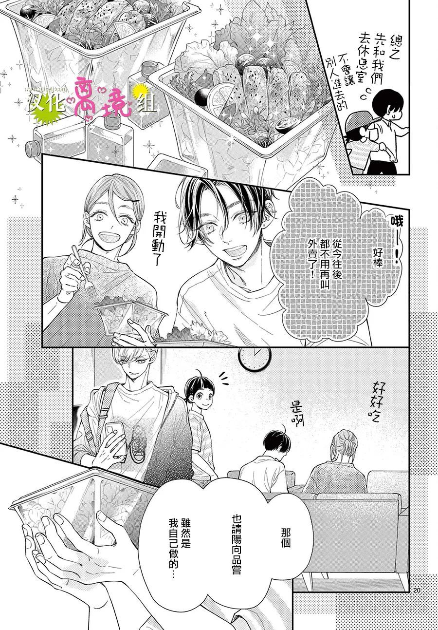 第02话18