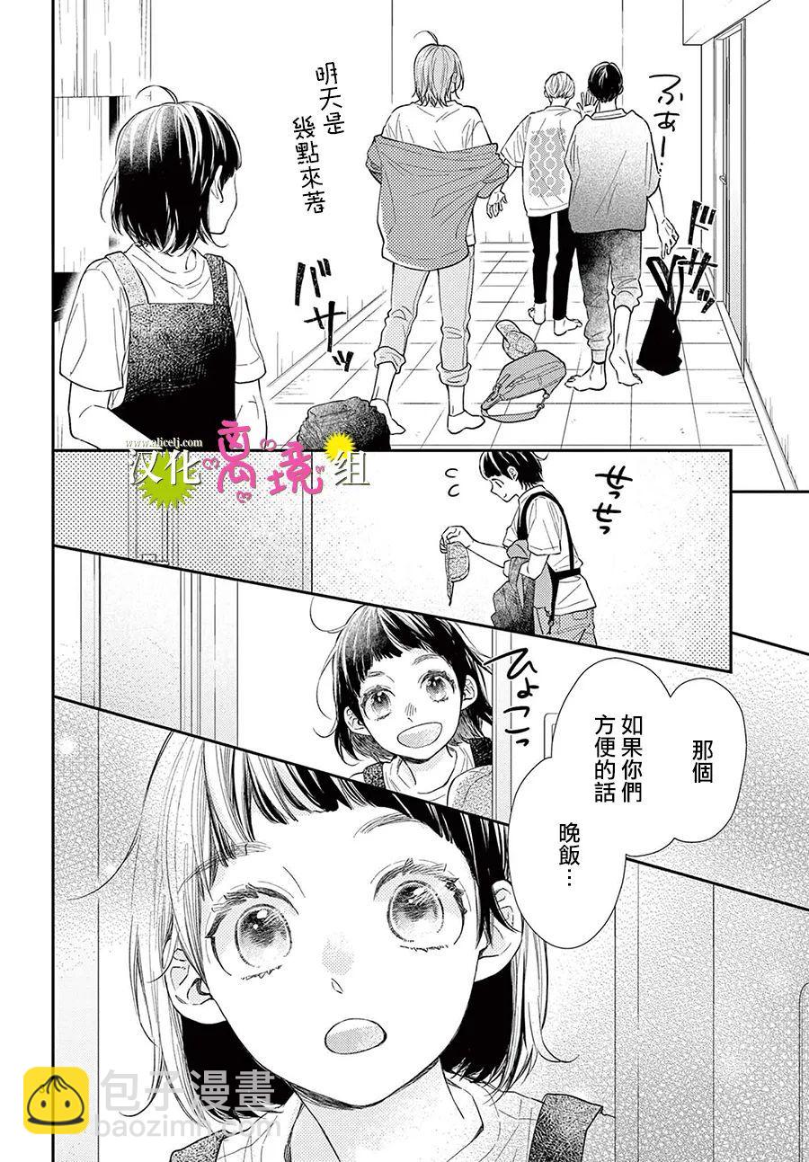 第02话2