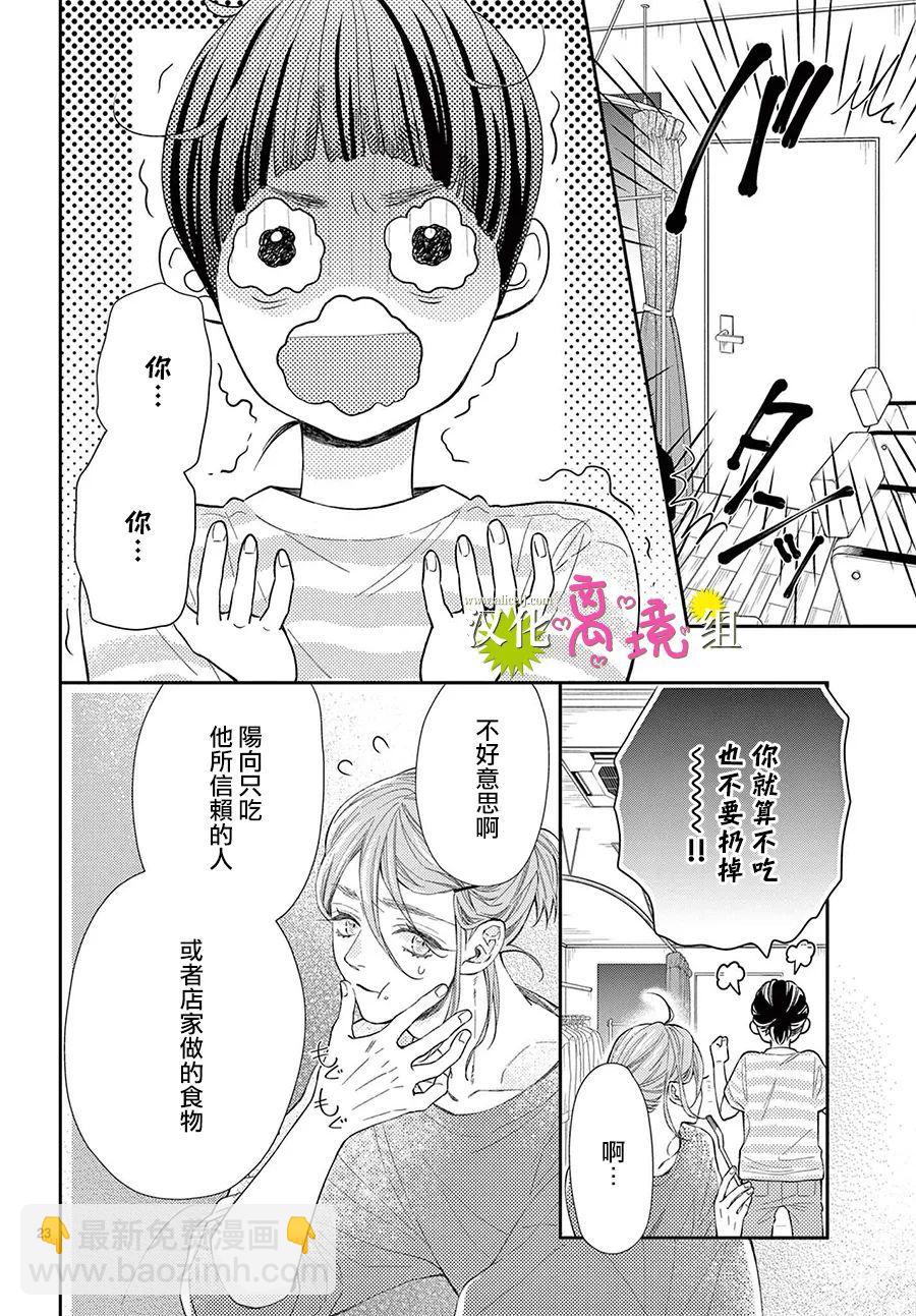 第02话21