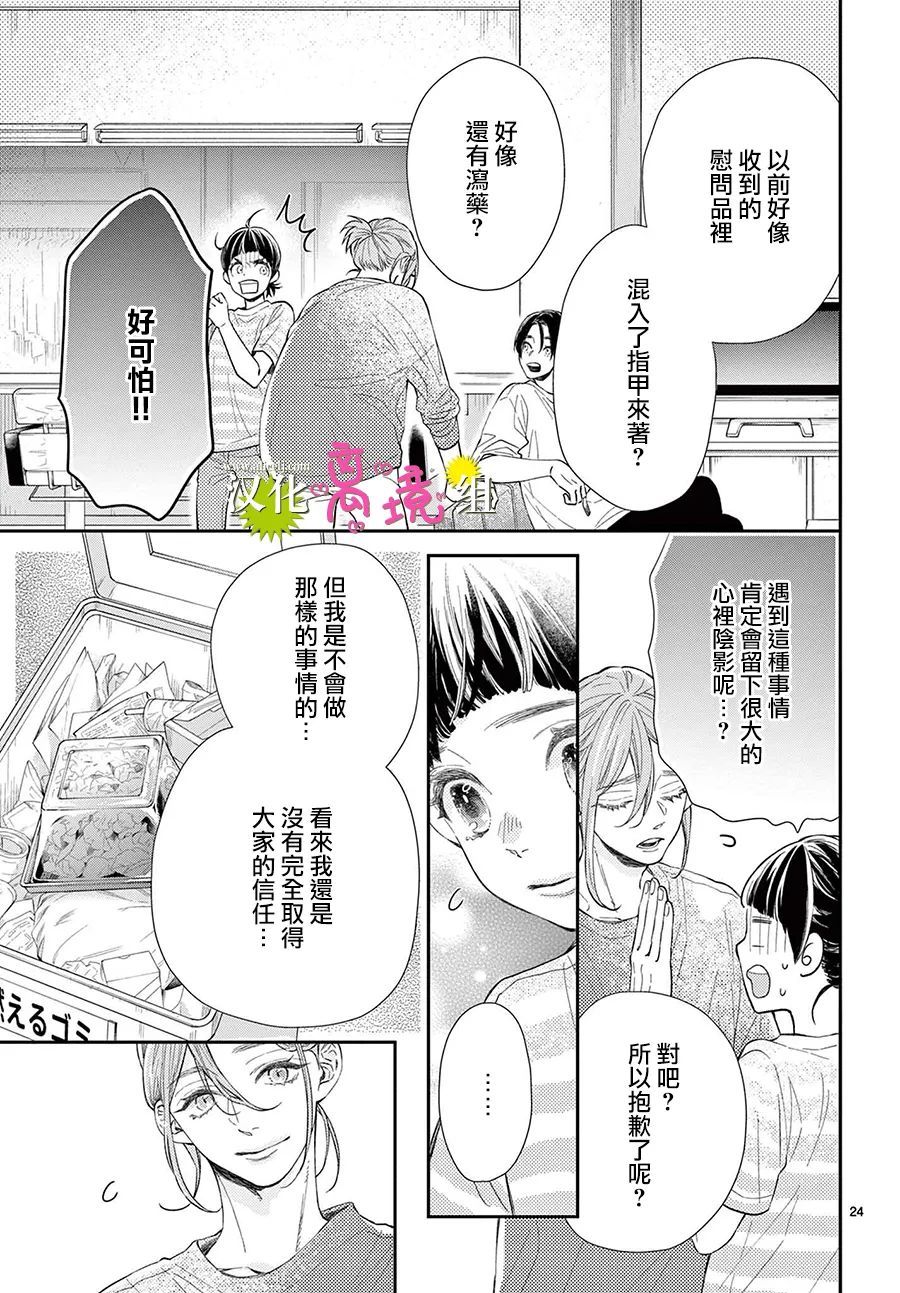 第02话22