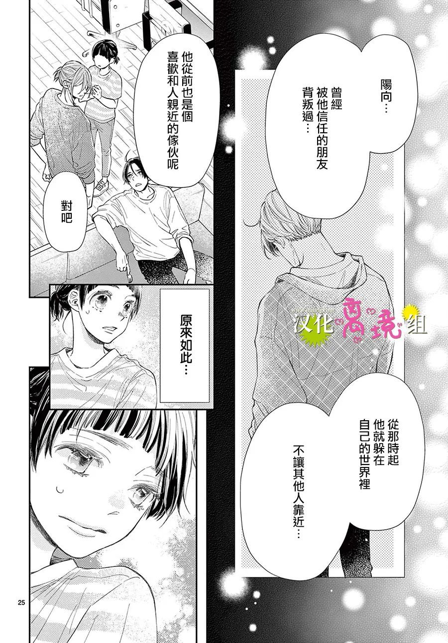 第02话23