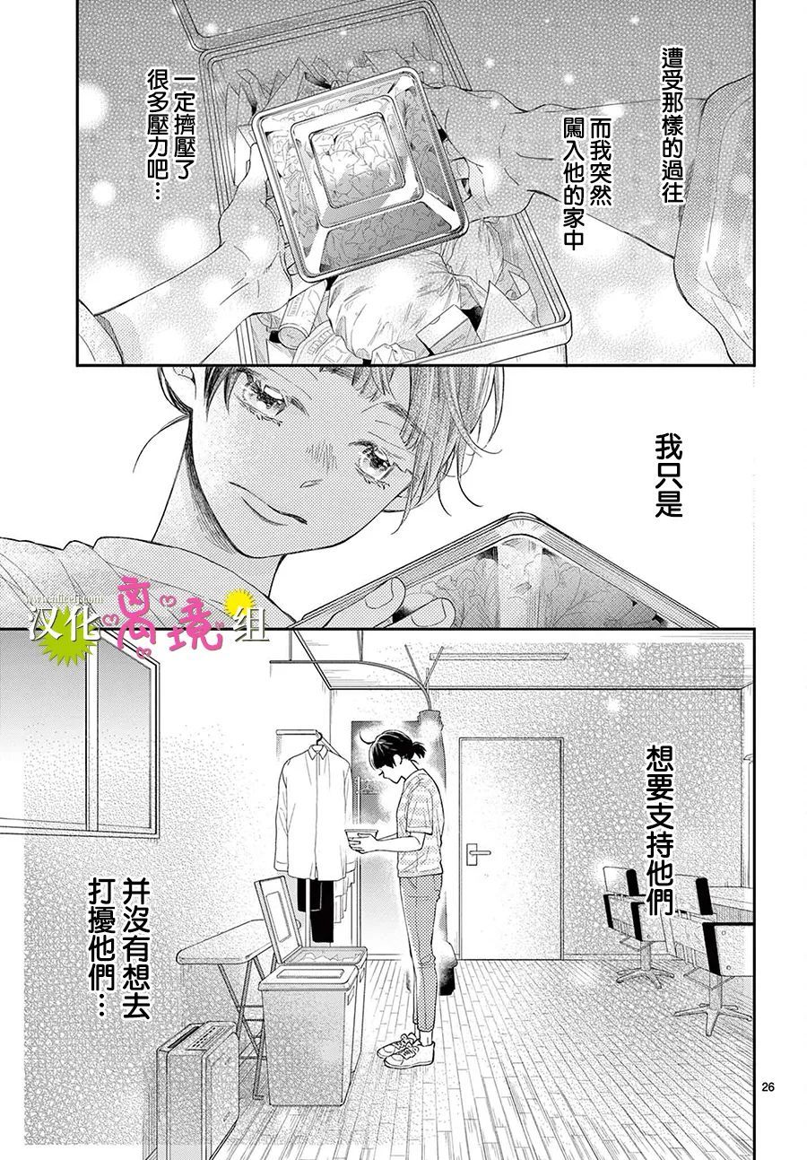 第02话24
