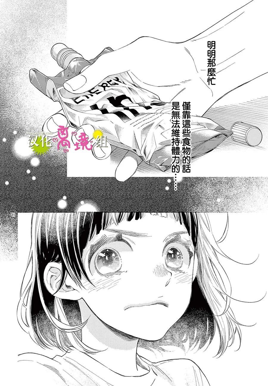 第02话29