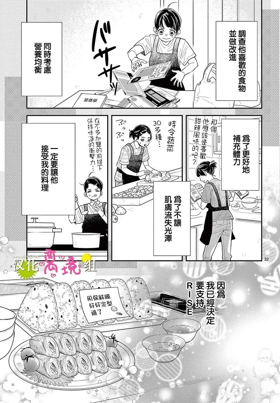 第02话30
