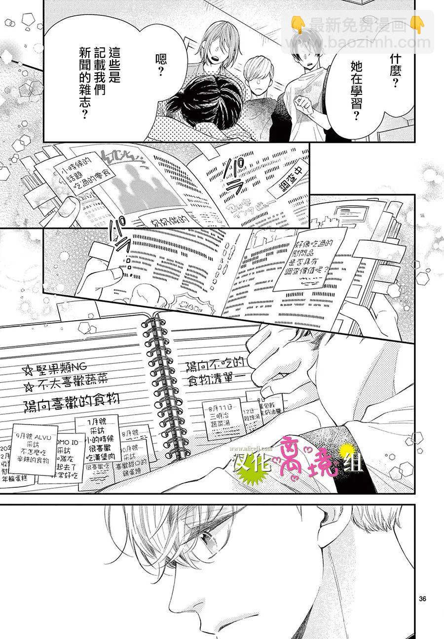 第02话34