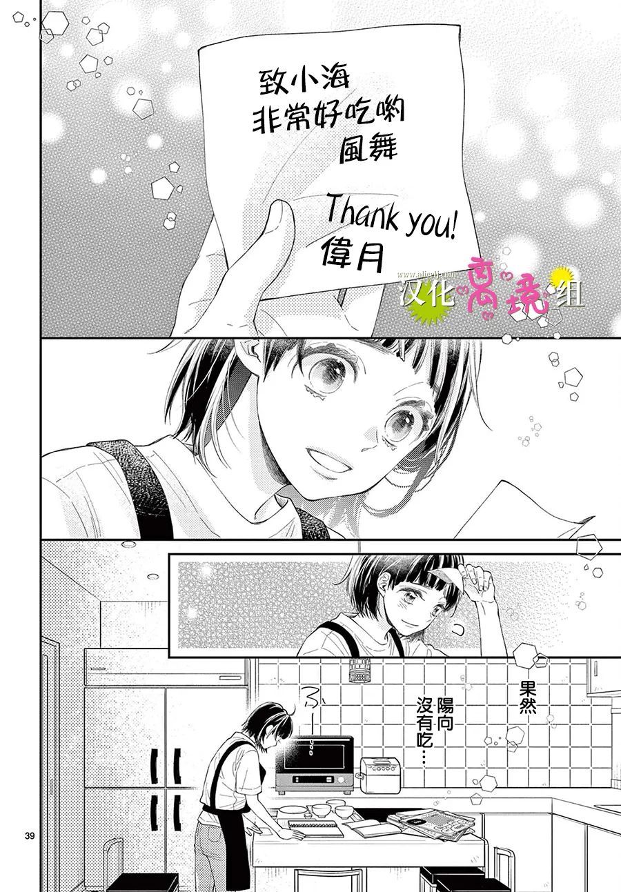 第02话37