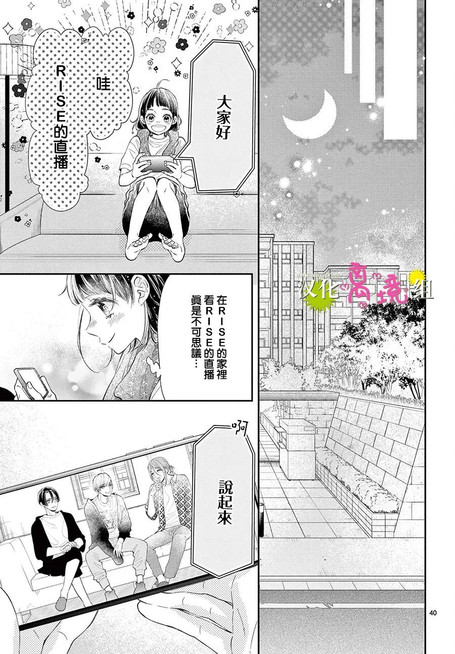 第02话38