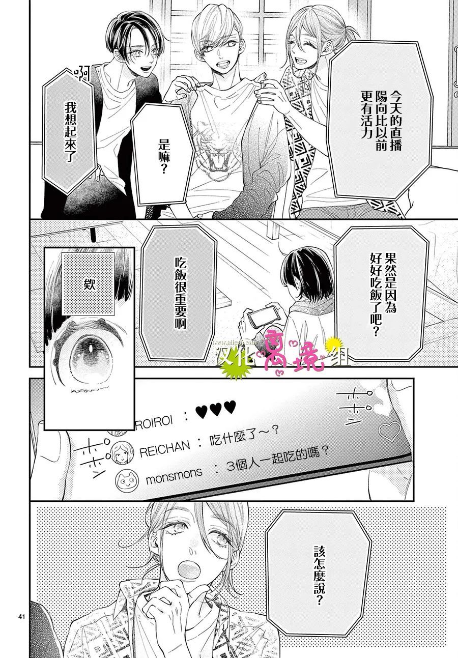 第02话39