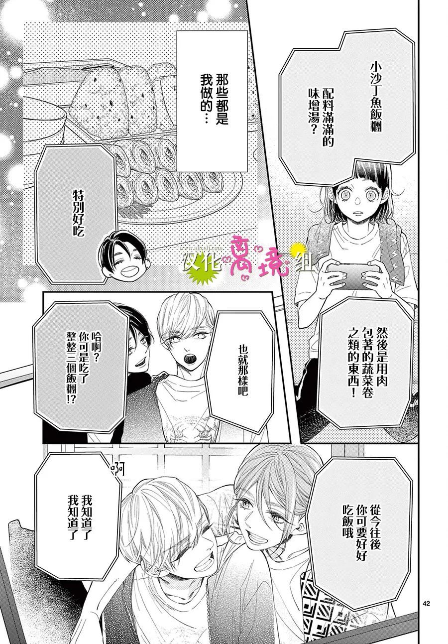 第02话40