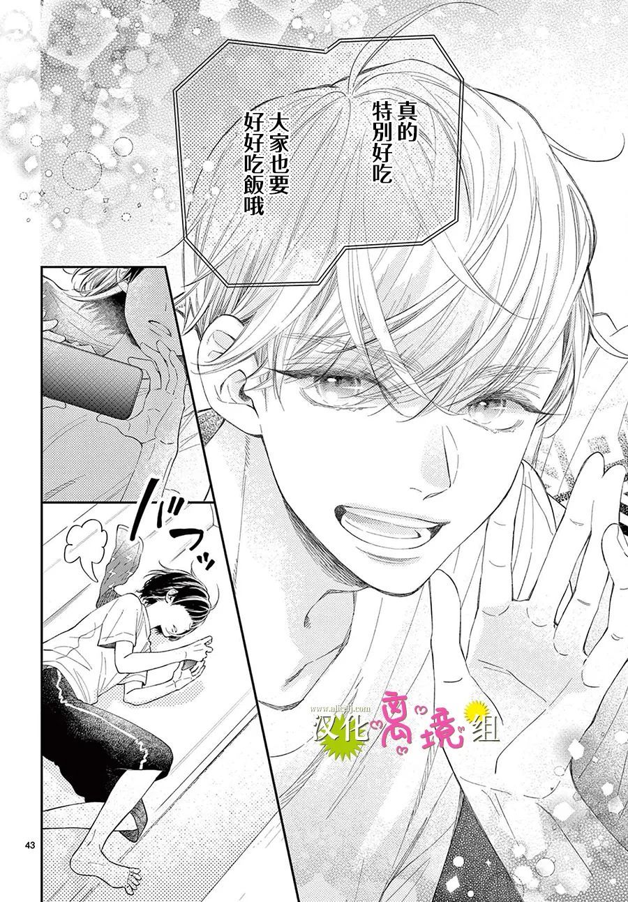 第02话41