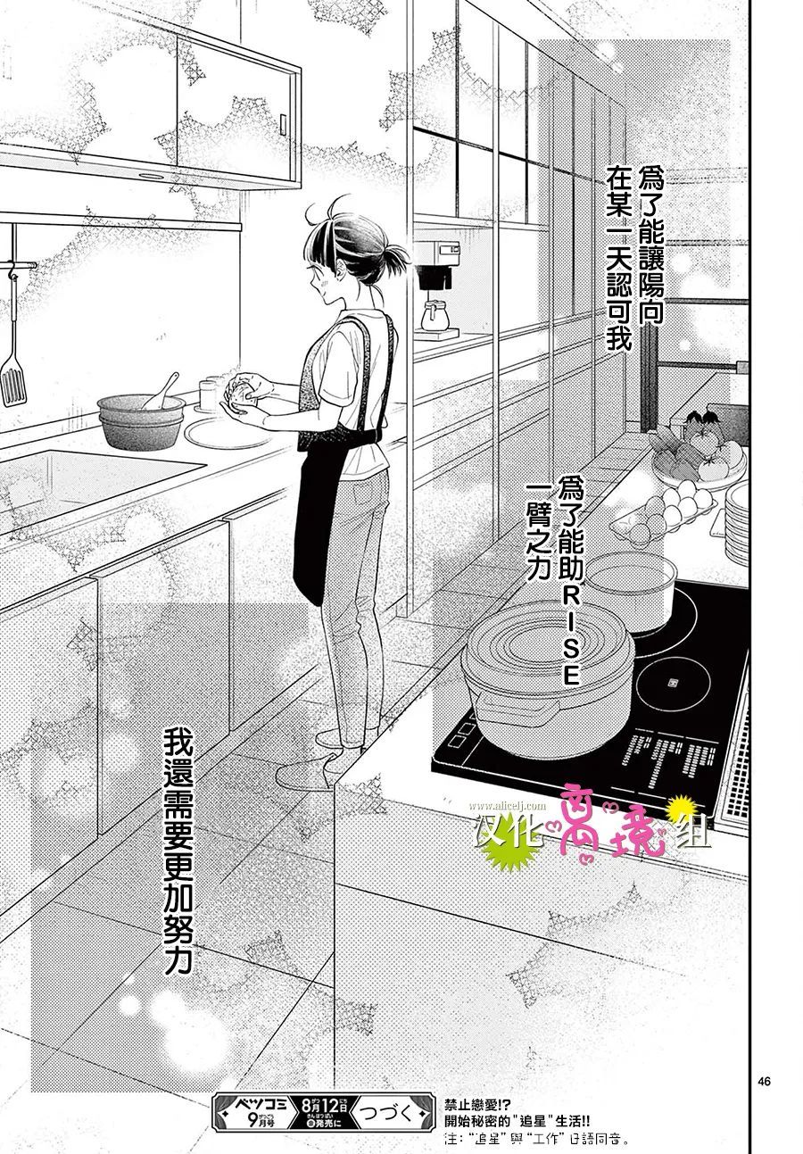 第02话44