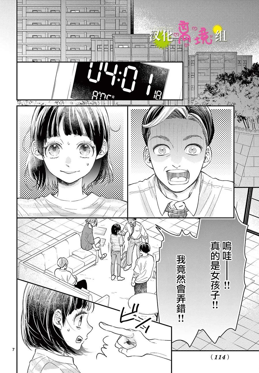 第02话6