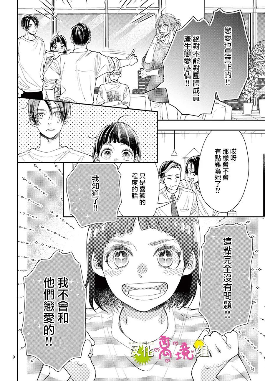 第02话8