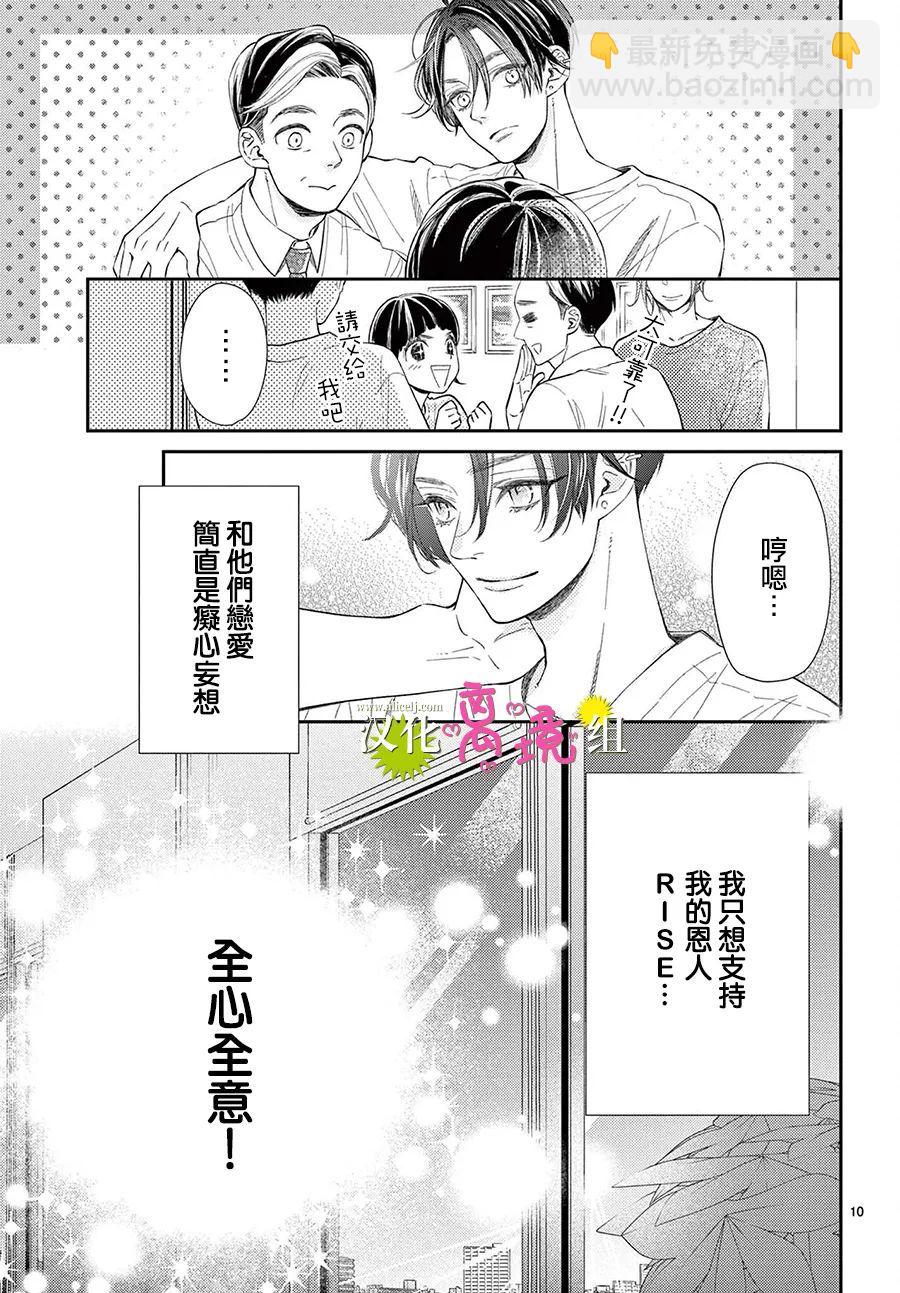 第02话9
