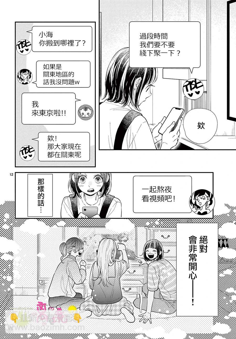 第06话10