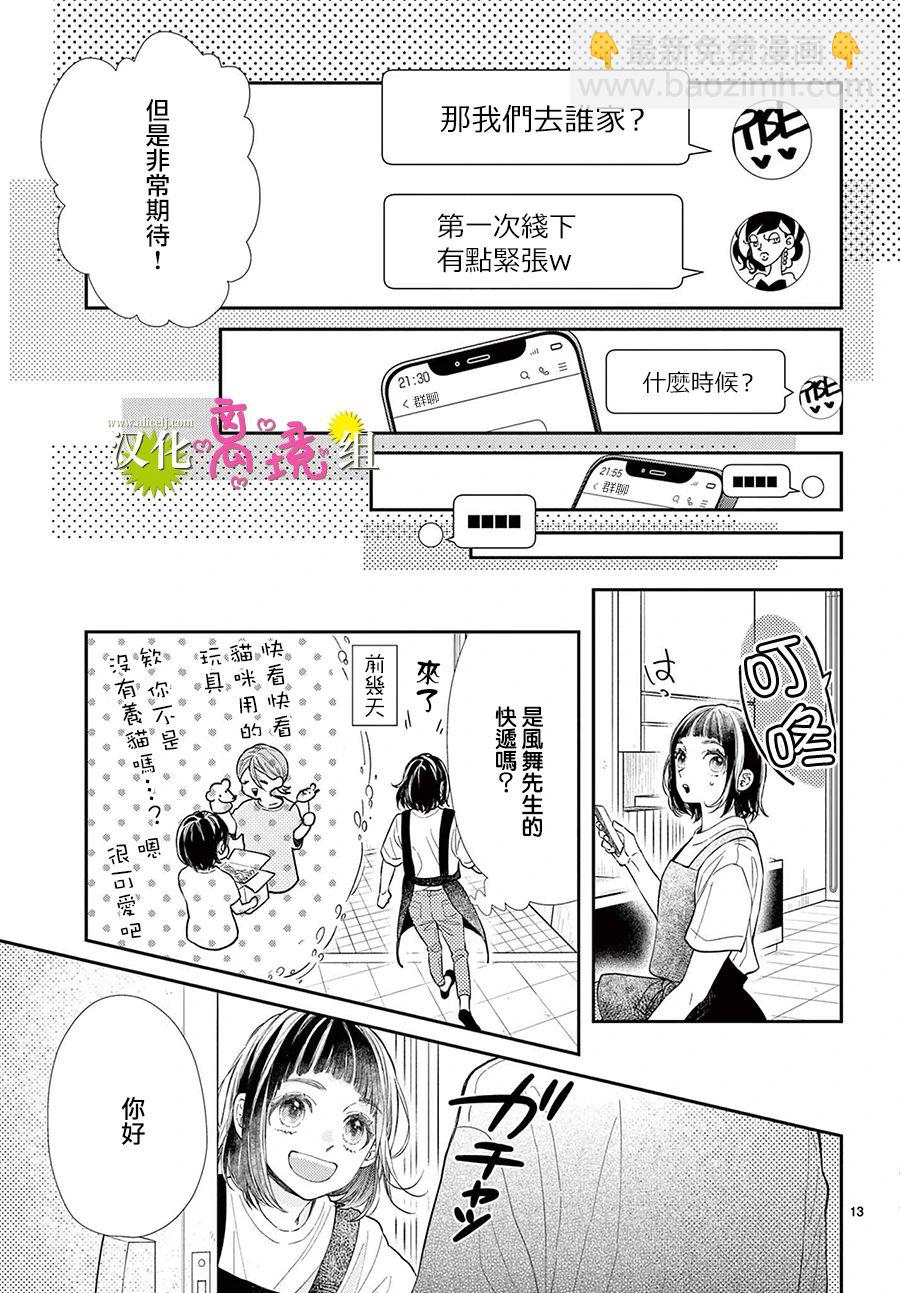 第06话11