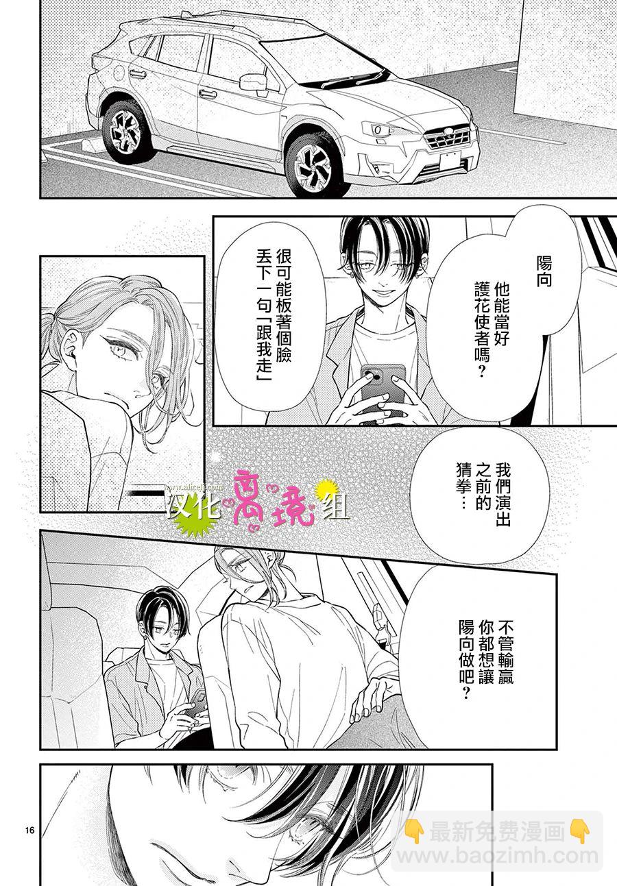 第06话14