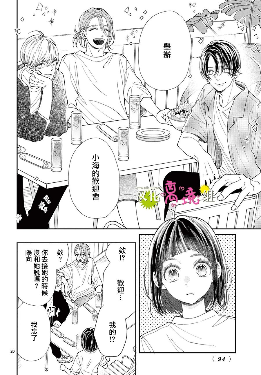 第06话18
