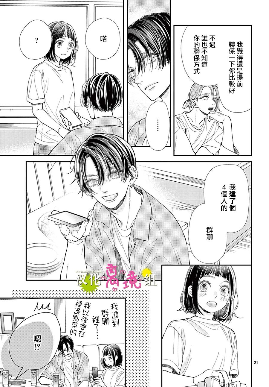 第06话19