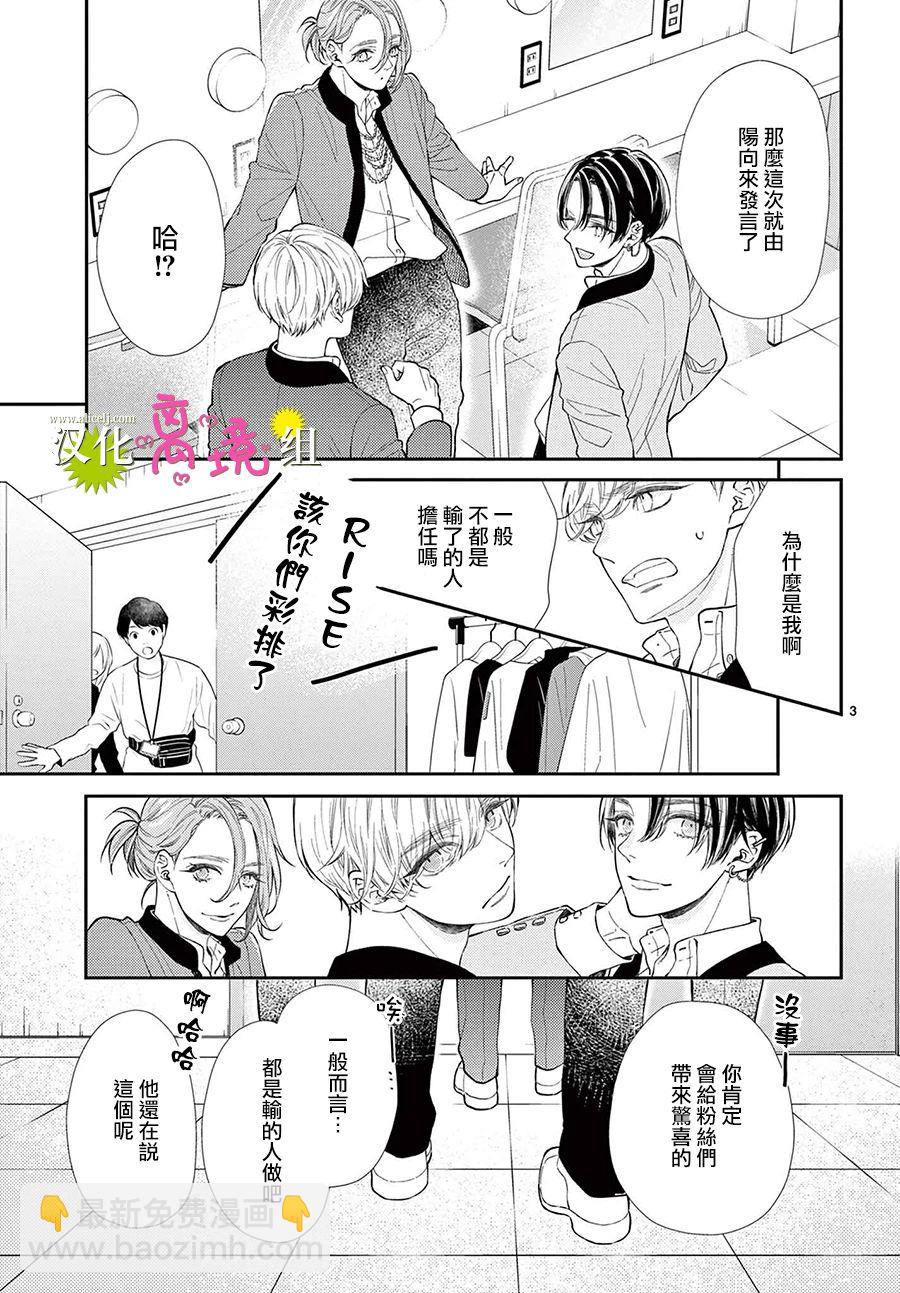 第06话2