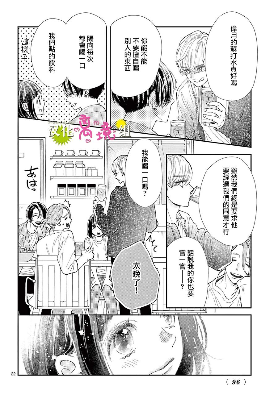 第06话20