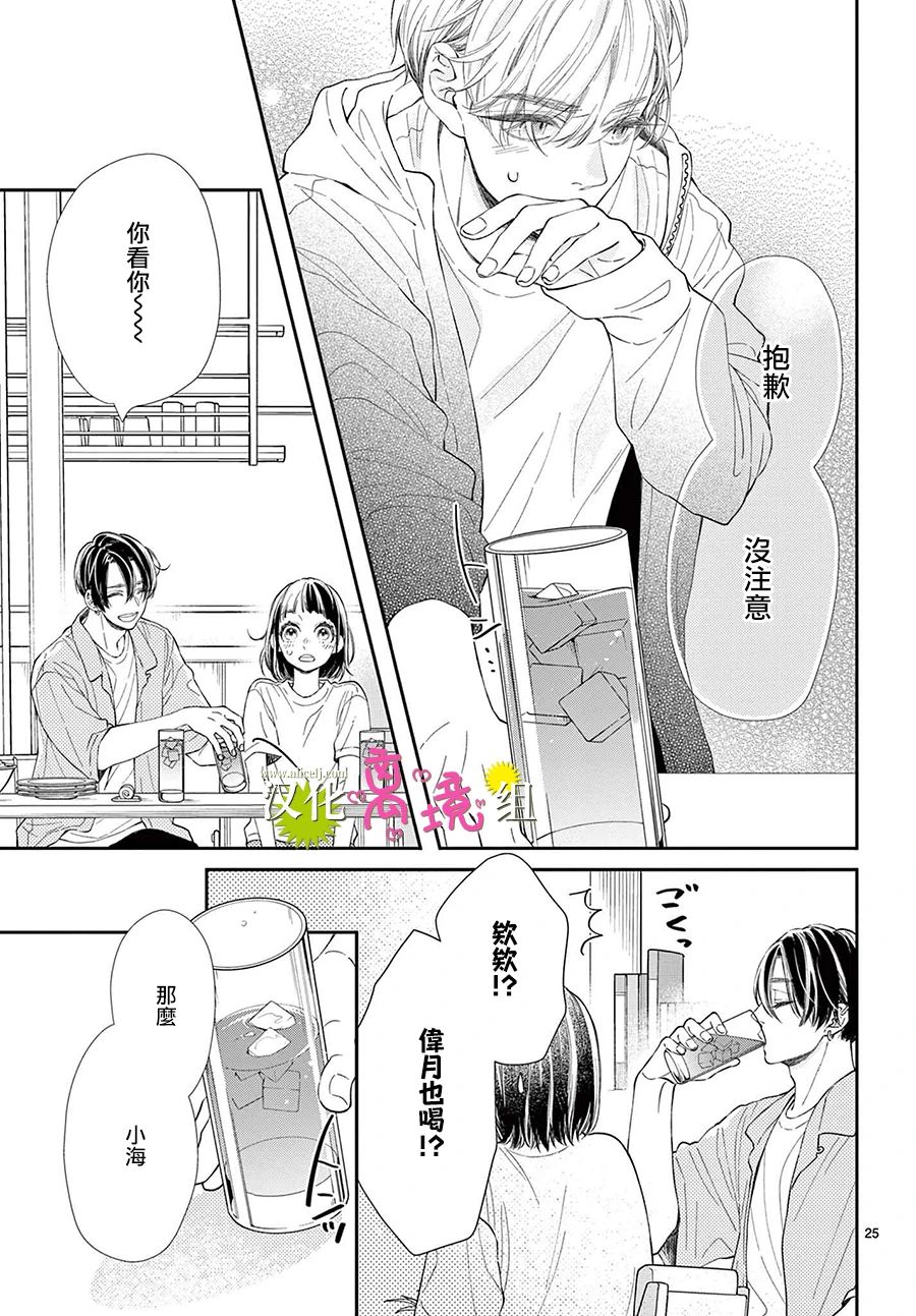 第06话23
