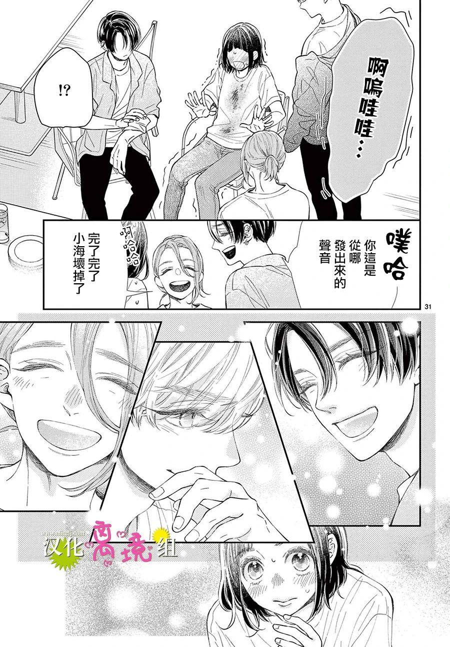 第06话29