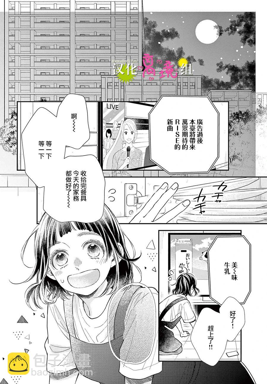 第06话3