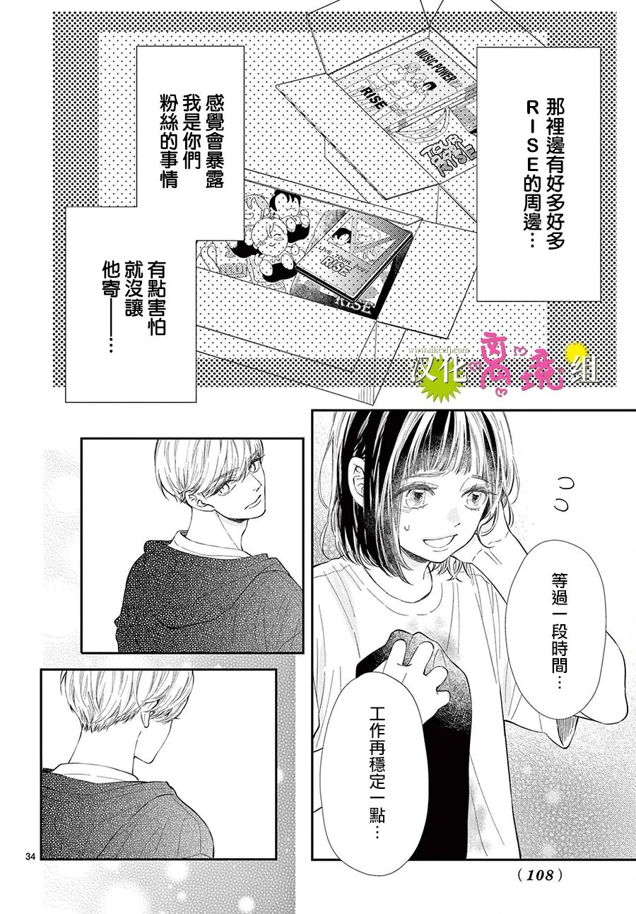 第06话32