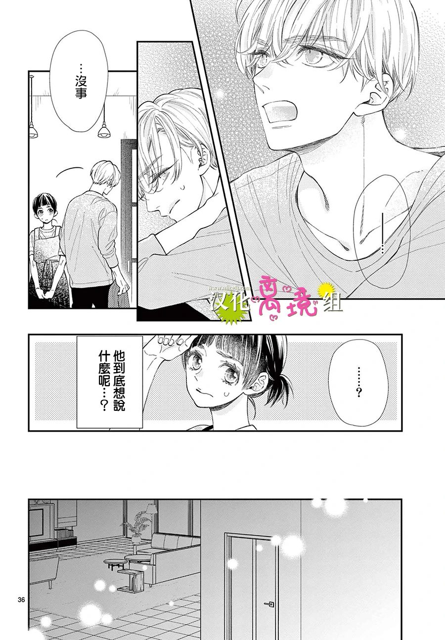 第06话34