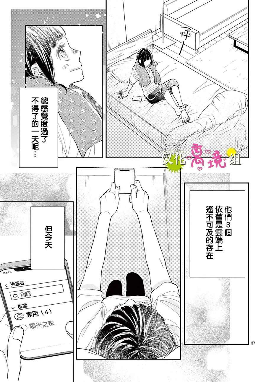 第06话35