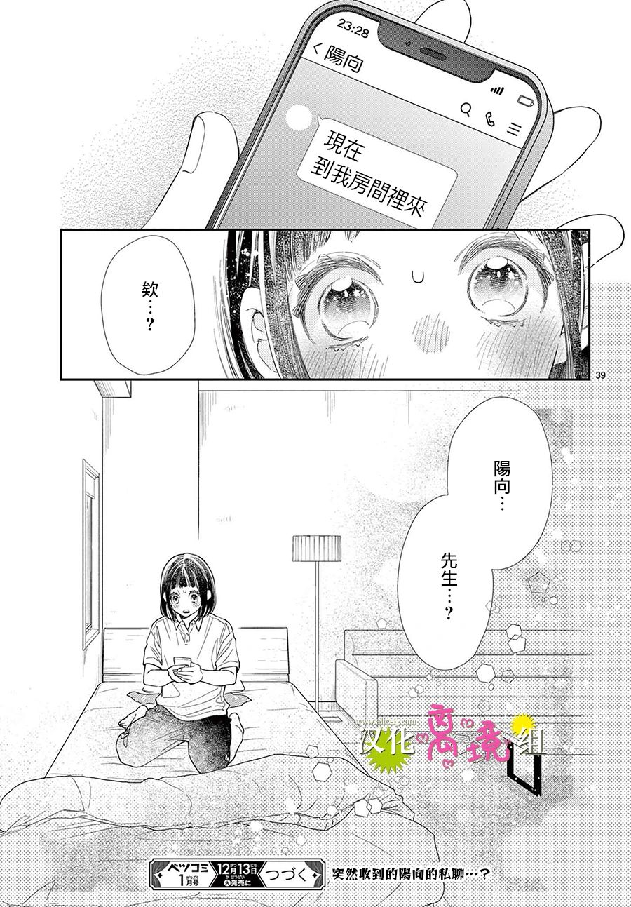 第06话37