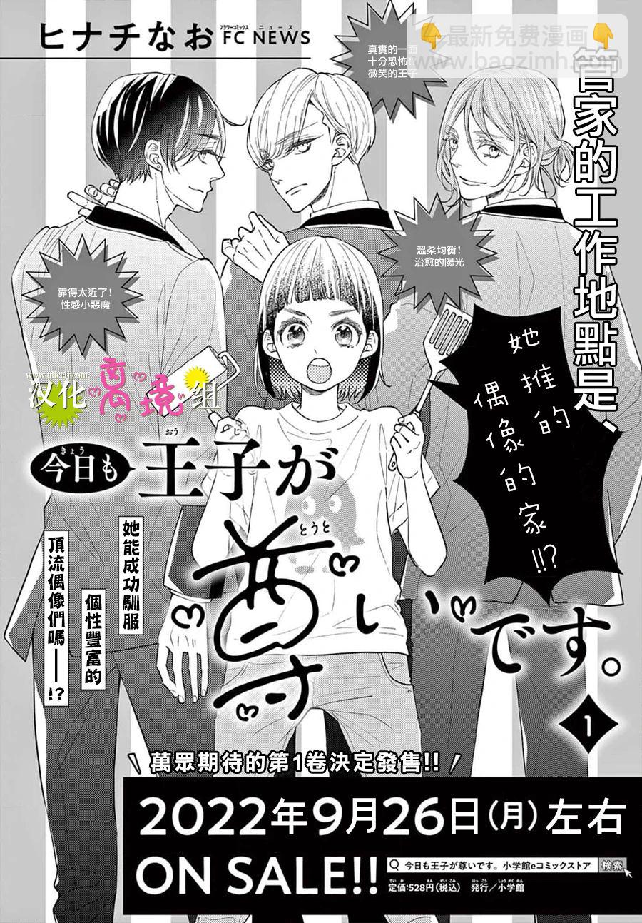 第06话38