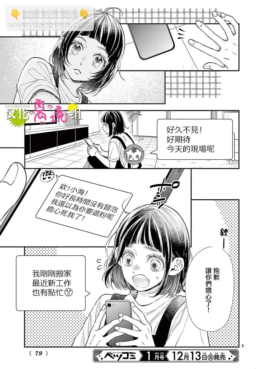 第06话4