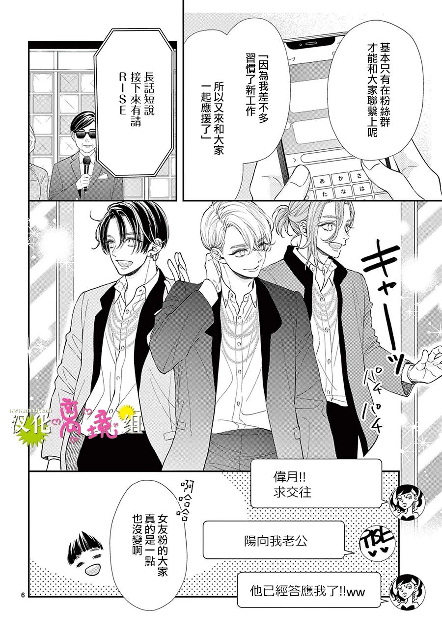 第06话5