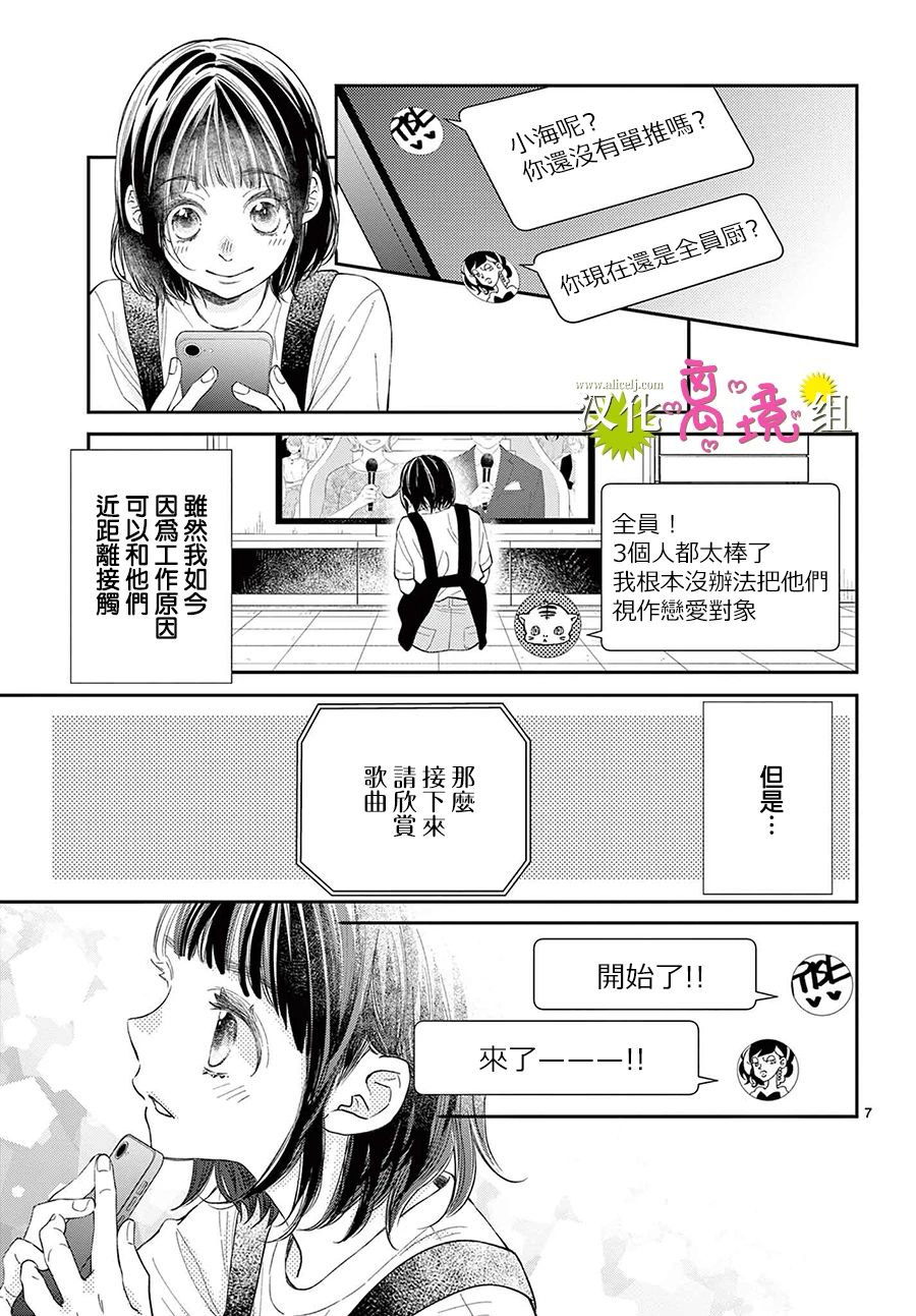 第06话6