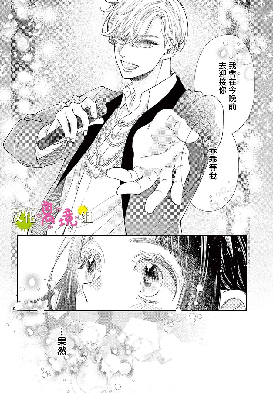 第06话8
