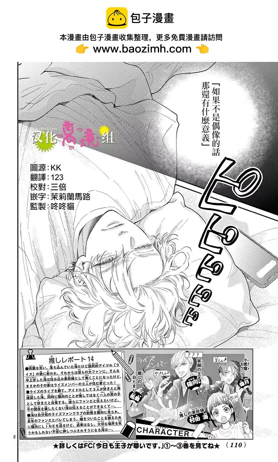 第15话1