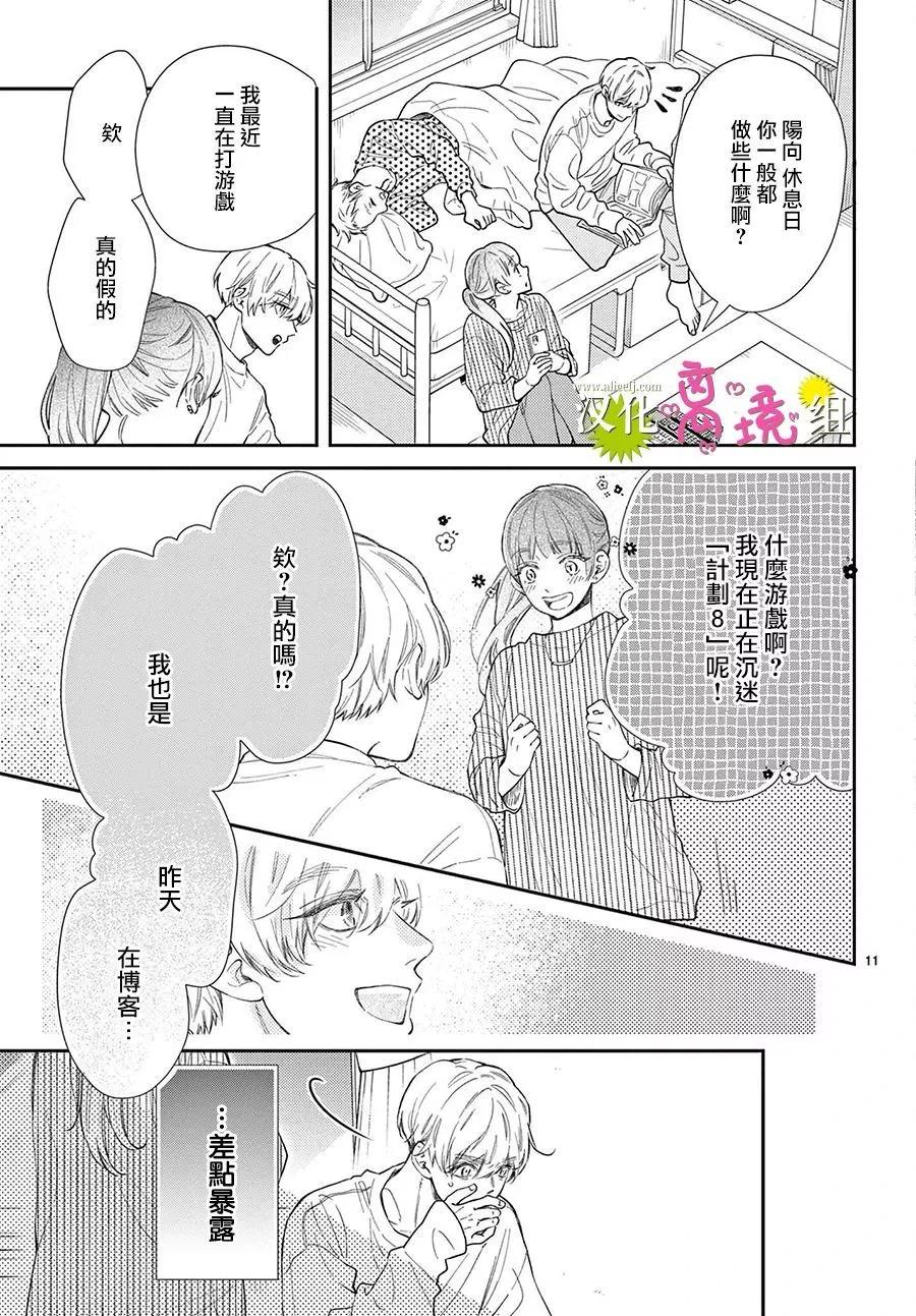第15话10