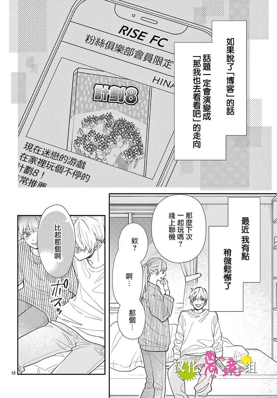 第15话11