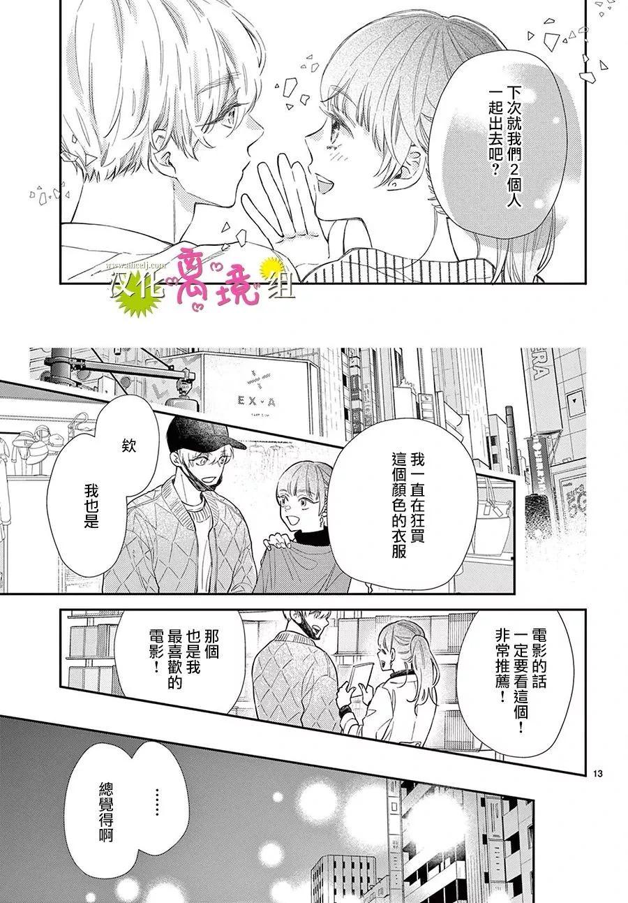 第15话12