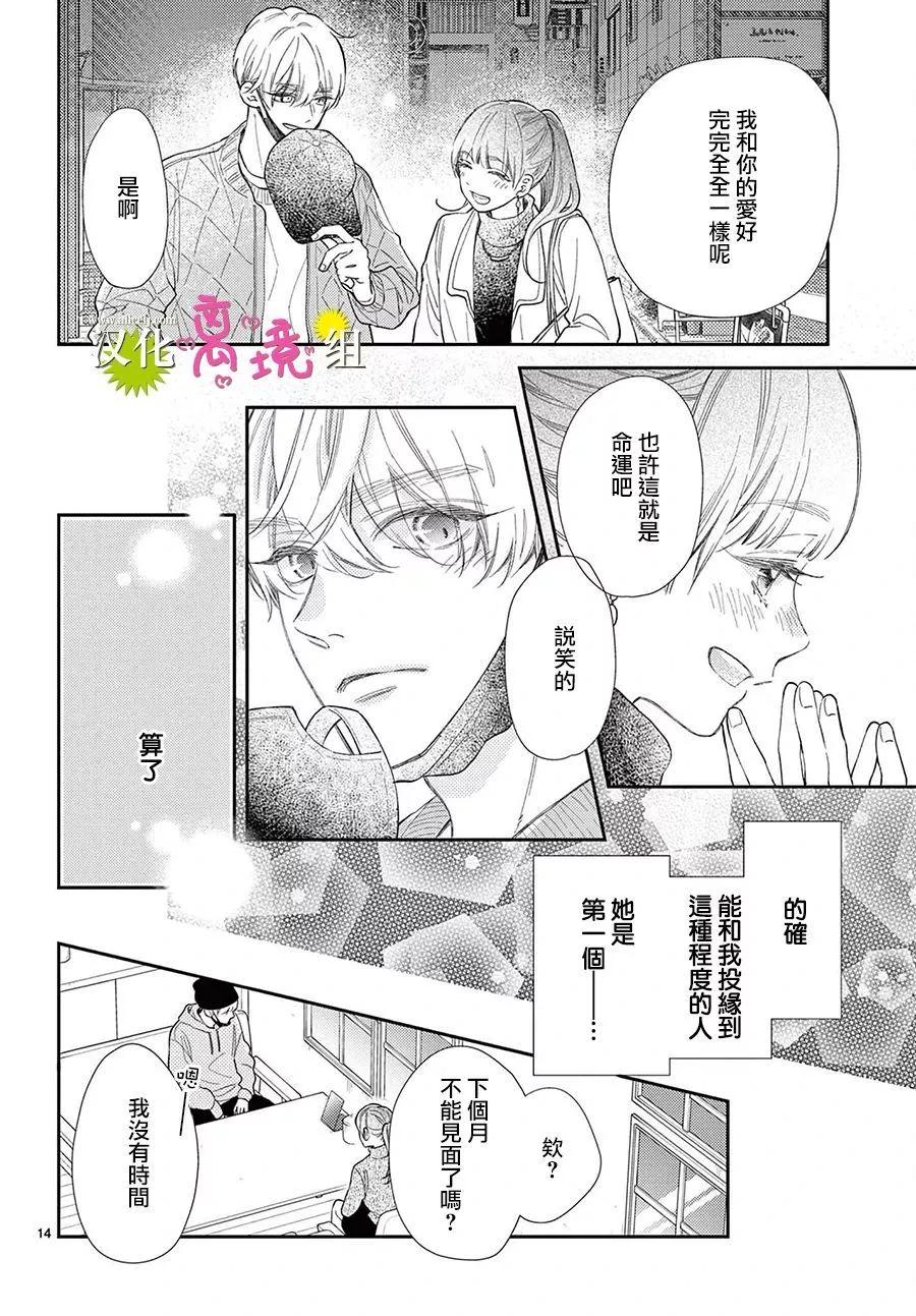 第15话13