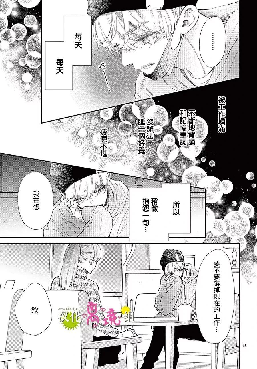 第15话14