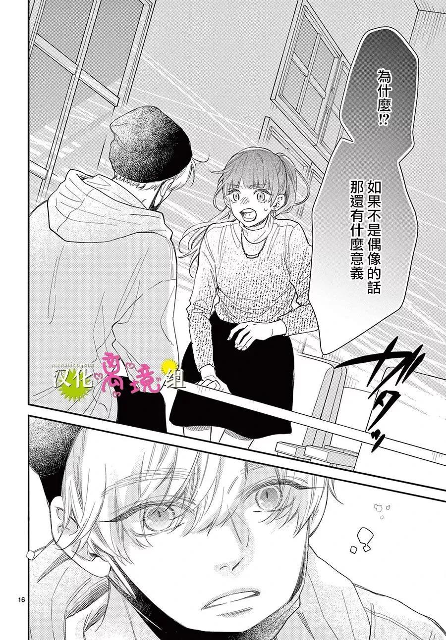 第15话15