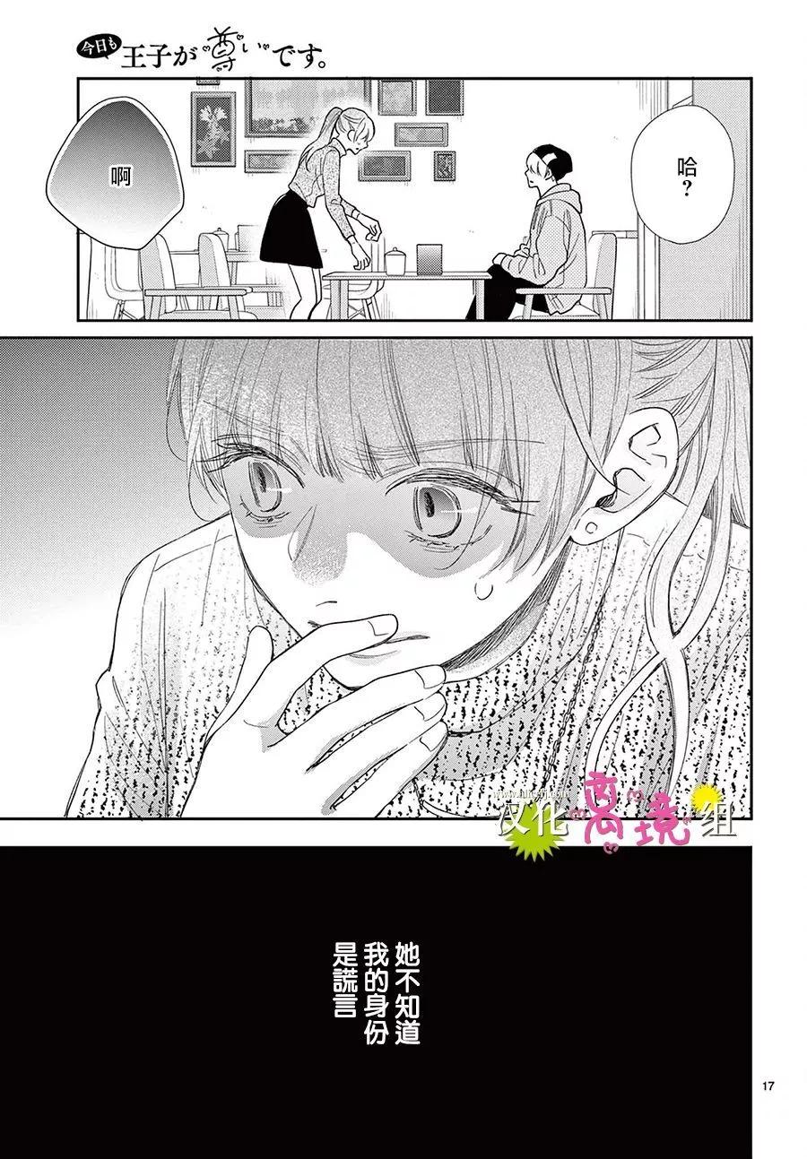 第15话16